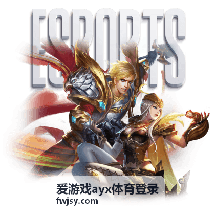 爱游戏ayx体育登录体育分析